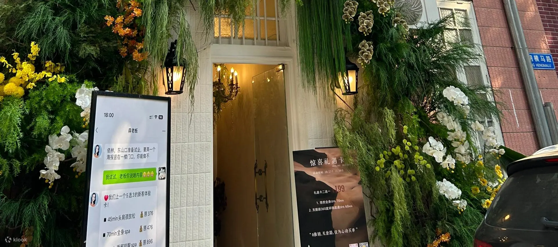 森·自然疗愈空间SPA | 东山口店
